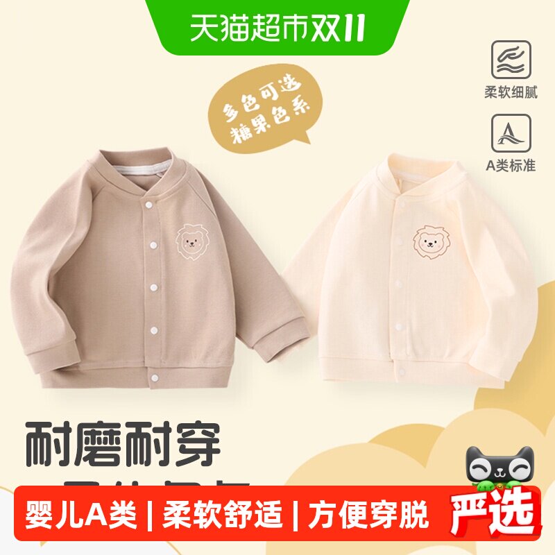 UGLIFEFORBABY宝宝长袖棒球服卫衣春秋A类云朵触感内穿保暖舒适