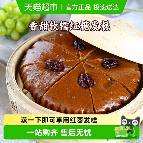 阿诺早餐点心红糖枣发糕360g