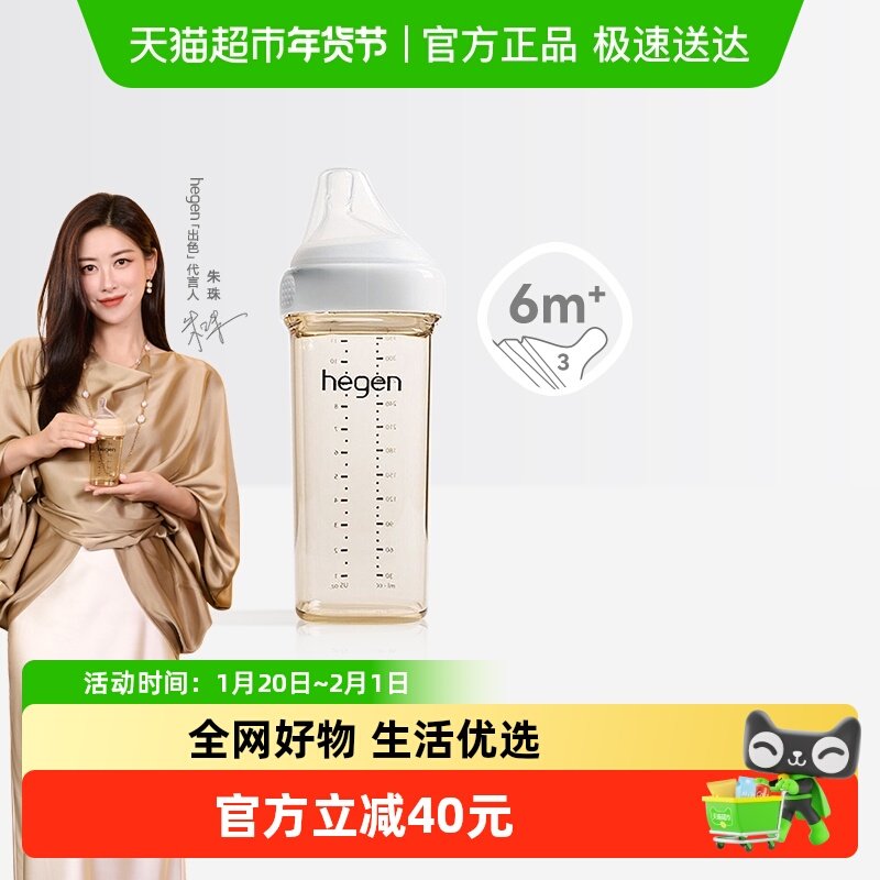 Hegen新生婴儿宽口径330ml奶瓶PPSU大宝宝仿母乳奶嘴防呛防胀耐摔,婴童用品,奶瓶,淘宝优惠券,粉丝福利购,淘宝优惠卷
