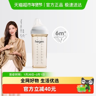 Hegen新生婴儿宽口径330ml奶瓶PPSU大宝宝仿母乳奶嘴防呛防胀耐摔