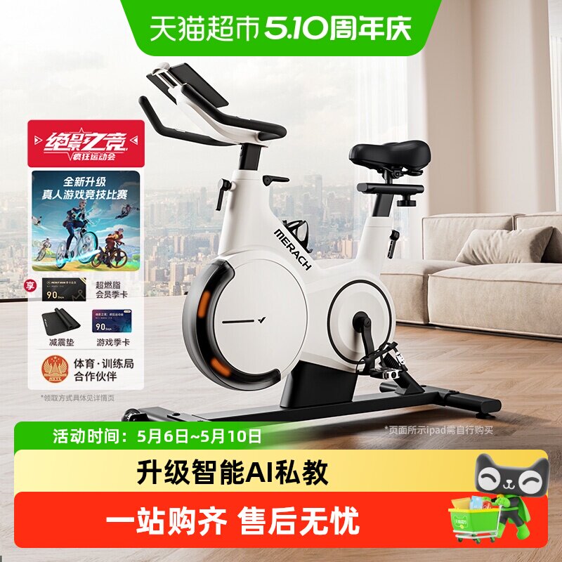麦瑞克动感单车家用自发电专业竞速减肥室内自行车健身器材绝影X