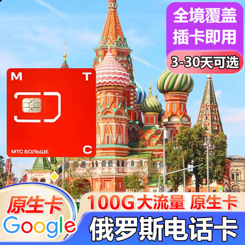 覆盖俄98%人口 俄罗斯原生进口卡