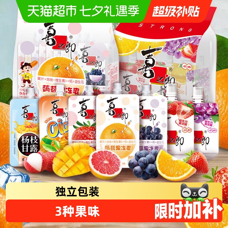 喜之郎蒟蒻果冻爽可吸的果冻果汁益生元休闲低脂小吃儿童零食礼包
