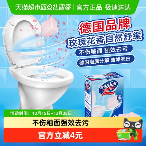 泡腾片高效清洁欧德曼马桶清洁