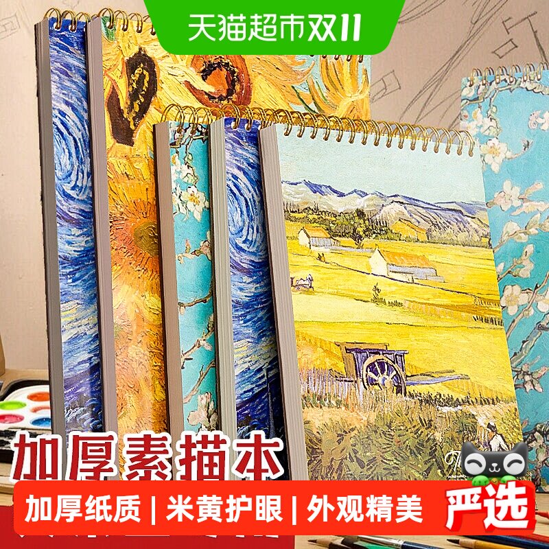 加厚素描本a4速写本子美术生专用绘画本手绘彩铅画册素描纸画纸儿