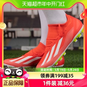 Adidas阿迪达斯足球鞋男X CRAZYFAST AG短钉飞盘鞋IF0678