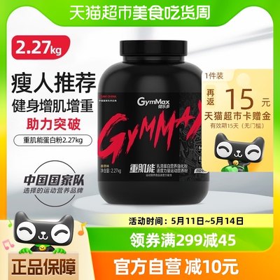 汤臣倍健健乐多乳清蛋白粉健身粉