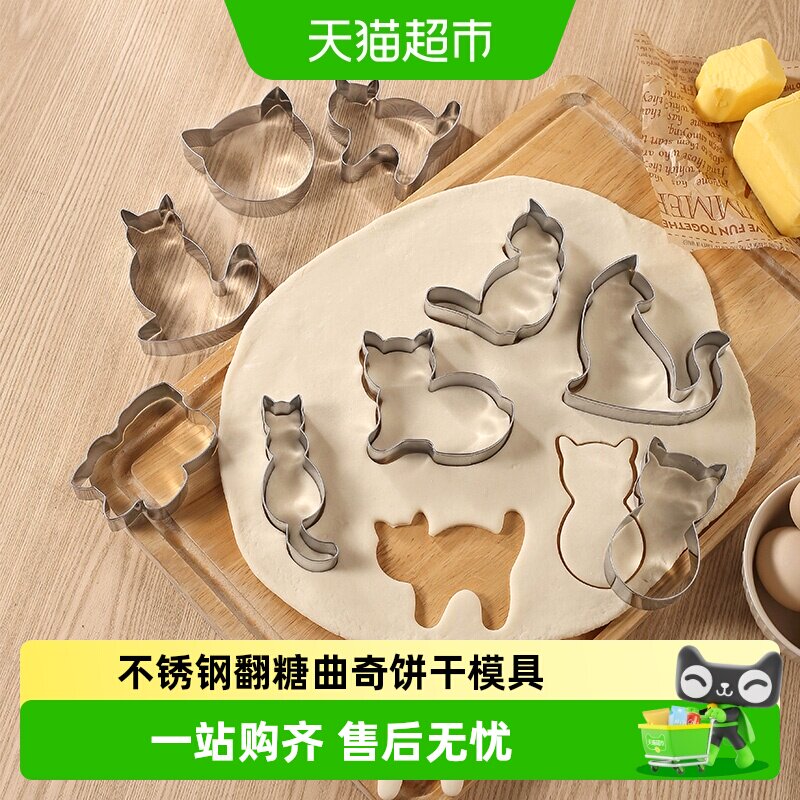 乐缔不锈钢饼干模具猫咪曲奇慕斯翻糖动物卡通烘焙工具DIY印花