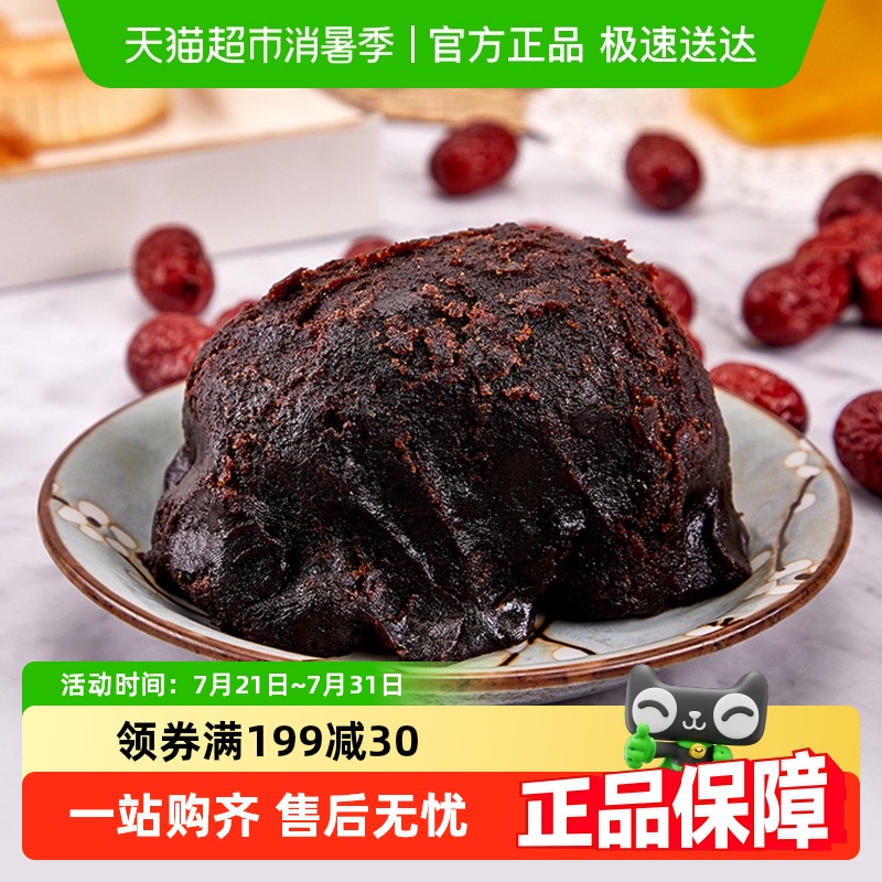 三禾北京稻香村糕点点心馅料