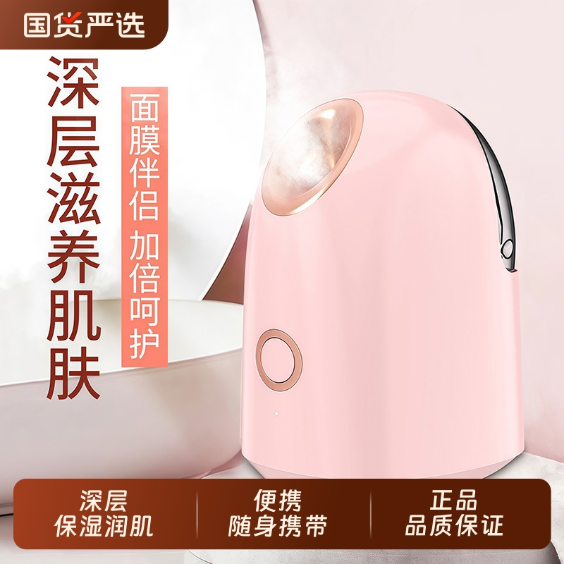 冷热双喷蒸脸仪纳米补水喷雾器面脸部家用蒸汽机美容院专用蒸脸器