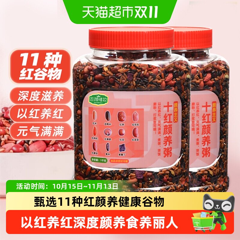 巴颜喀拉养生粥十红颜养粥1kgx2罐枸杞红枣花生藜麦红豆八宝粥米
