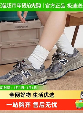New Balance男女休闲鞋2002R复古时尚潮流透气运动鞋 ML2002RA