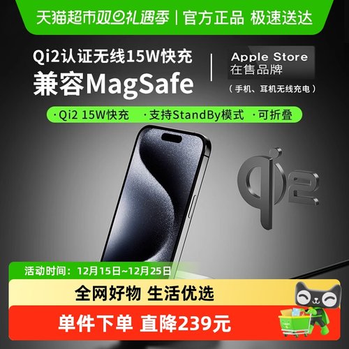 贝尔金无线充电器Qi2兼容MagSafe