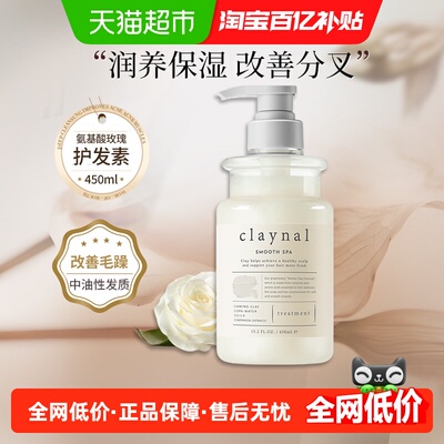 蓬派氨基酸改善毛躁柔顺护发素