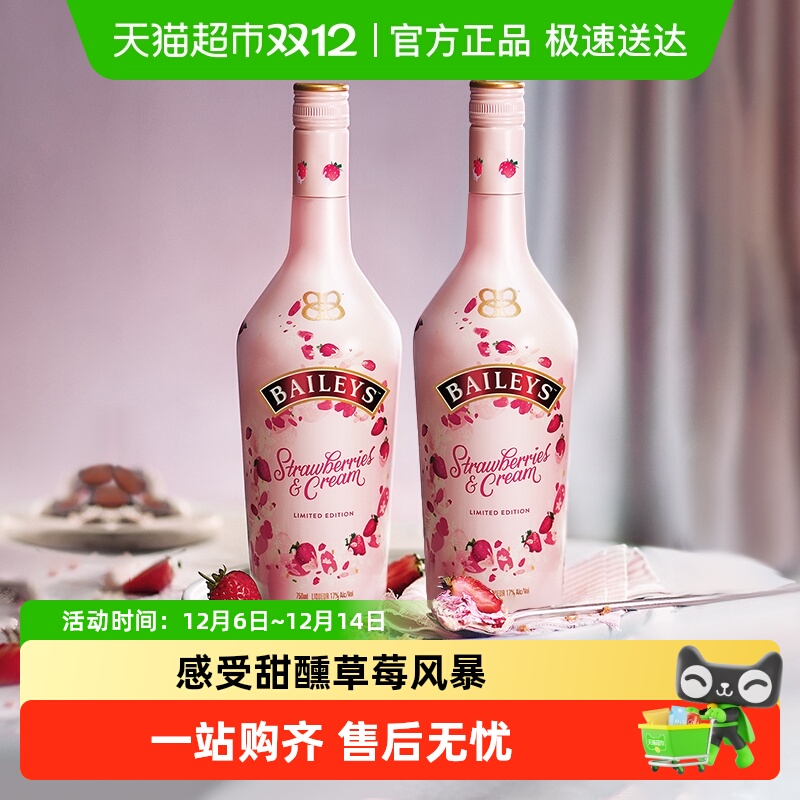 百利甜酒力娇酒草莓奶油味