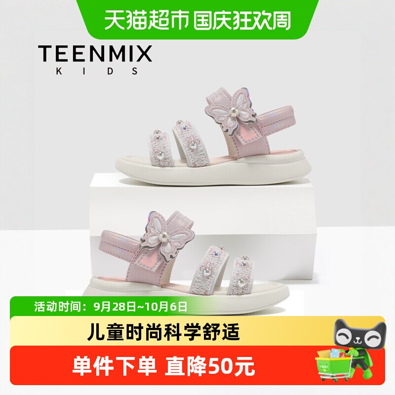 天美意女童时尚缓震凉鞋柔软舒适
