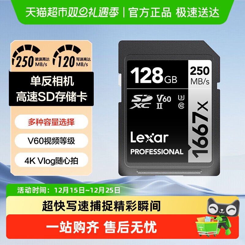 雷克沙SD卡相机内存卡4K高速大卡