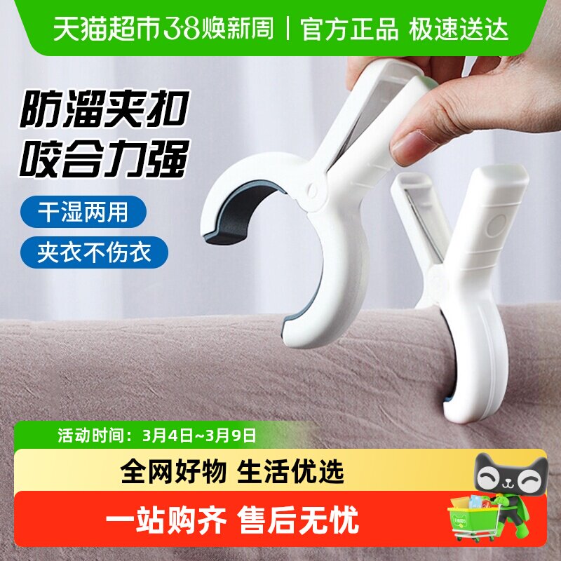 包邮棉被夹子晾衣夹无痕夹子强力晒被子防风固定塑料夹子晾衣架