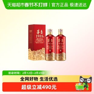 茅台1935高端白酒500ml双瓶装送礼袋53度酱香型送礼收藏Y