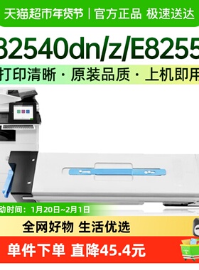 才进适用惠普W9014MC粉盒HP E82540dn/z E82550dn/z laser E82560