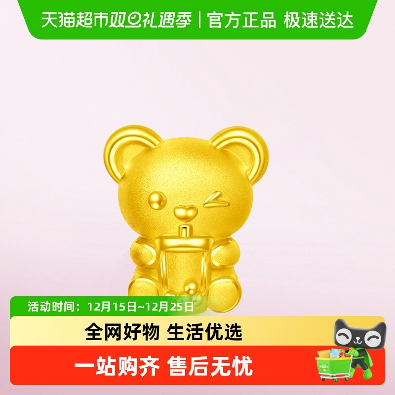 周大福SOINLOVE奶茶熊足金转运珠