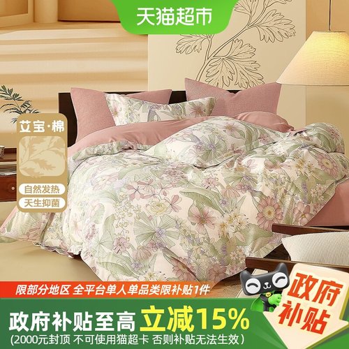 水星家纺磨毛套件艾草抑菌套件