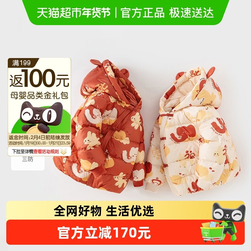 【抗菌绒】戴维贝拉儿童羽绒服2025冬新款男女童新年三防拜年服,童装/婴儿装/亲子装,羽绒服,淘宝优惠券,粉丝福利购,淘宝优惠卷