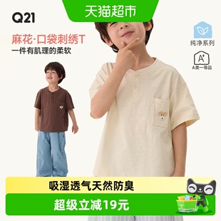 Q21棉麻系列儿童T恤男女童口袋刺绣短袖上衣夏季休闲风汉麻上衣