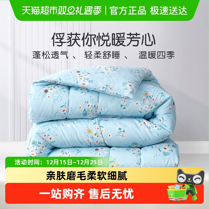 富安娜出品馨而乐四季被