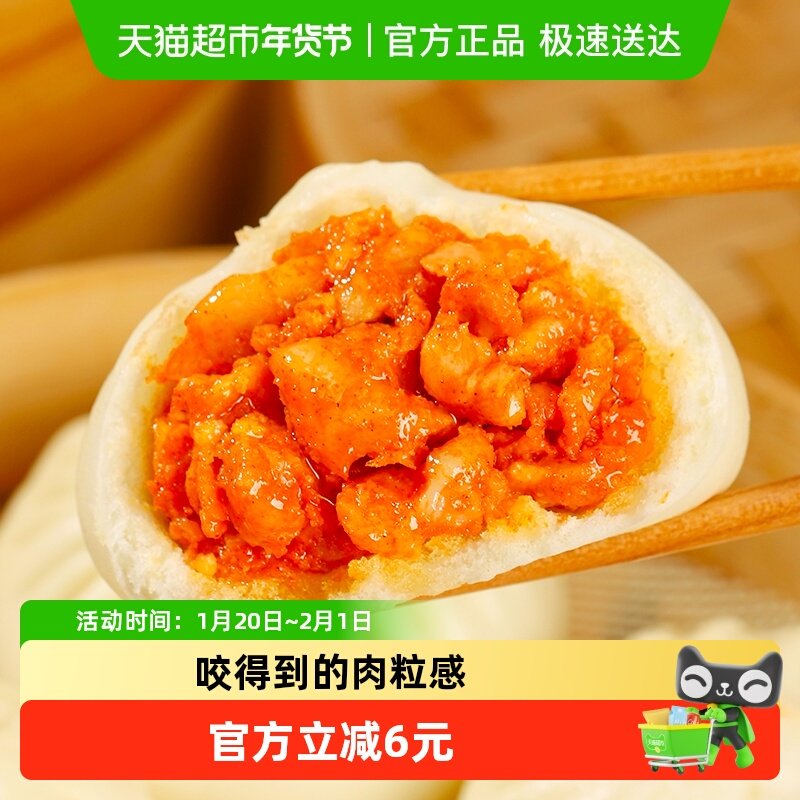 巴比馒头面食早点奥尔良鸡肉包家庭装微波包子儿童早餐速冻面点,粮油调味/速食/干货/烘焙,包点,淘宝优惠券,粉丝福利购,淘宝优惠卷