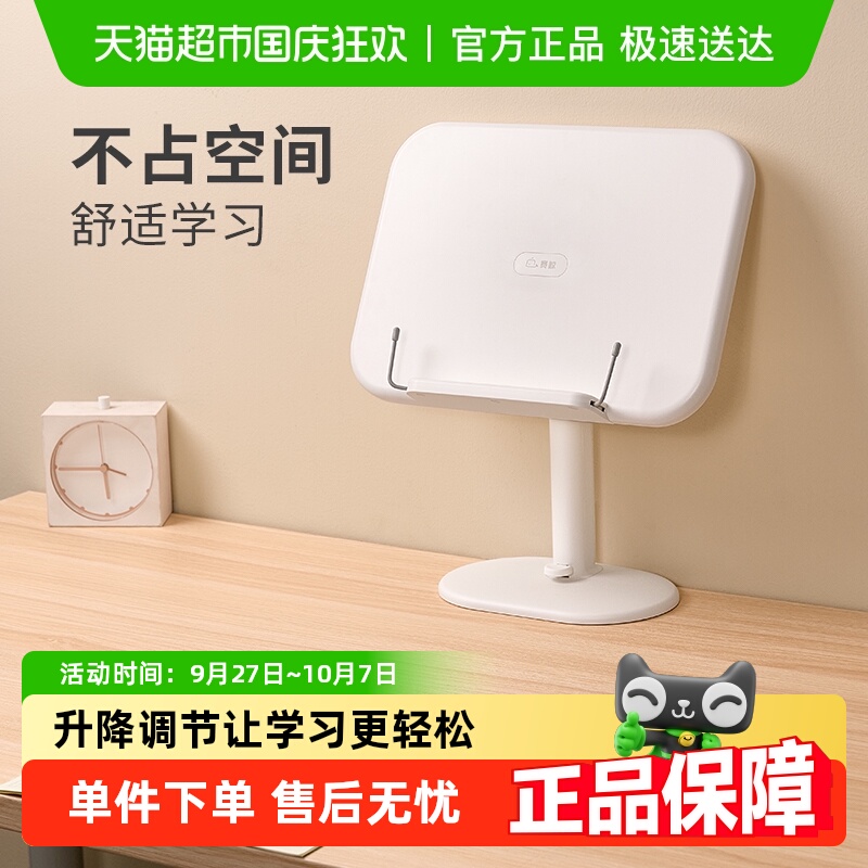 赛鲸儿童绘本桌面阅读支架书架
