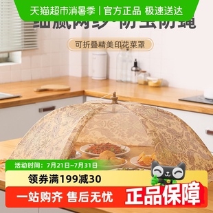 盖菜罩可折叠防苍蝇网罩家用剩饭菜食物餐桌饭菜罩商用遮尘罩神器