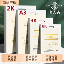 老人头牌素描纸4k水粉纸8开速写纸8k美术生专用专业4开美术纸铅画纸半开全开黄色色彩纸微黄画纸2k2开四八开