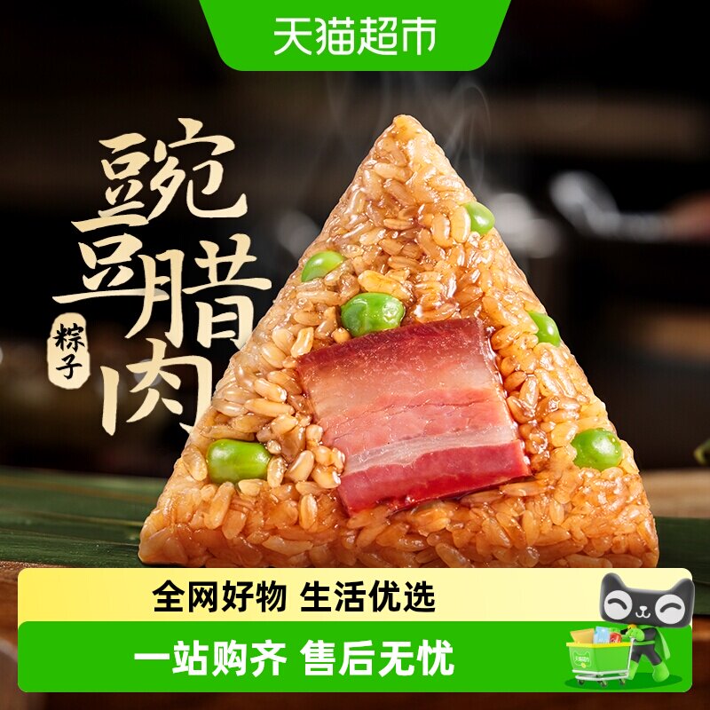 潘祥记豌豆腊肉粽子新鲜现做真空包装云南特产小吃早餐速食端午节