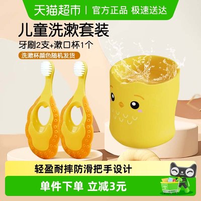 busybear软毛儿童牙刷套装漱口杯