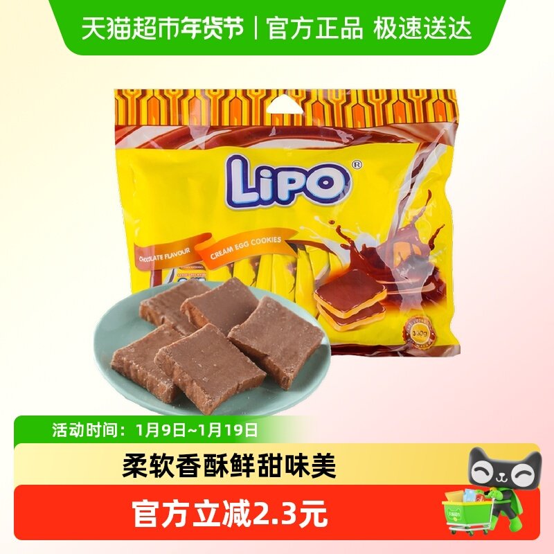 进口越南Lipo巧克力味面包干300g*1袋零食大礼包营养早餐送礼饼干