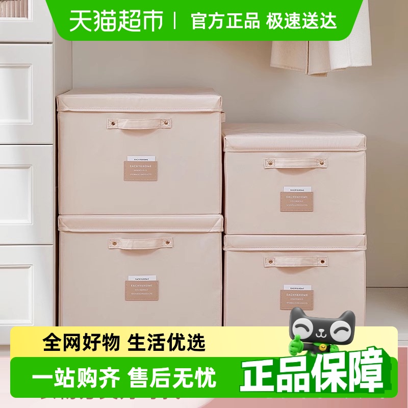 eachy收纳箱家用布艺大容量简约