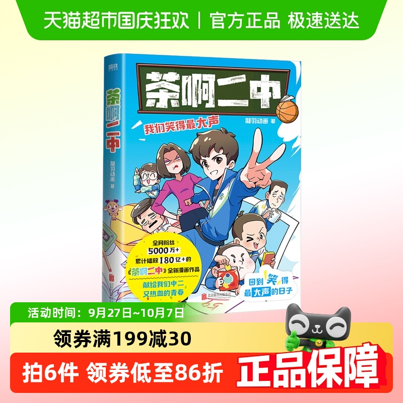 幽默漫画