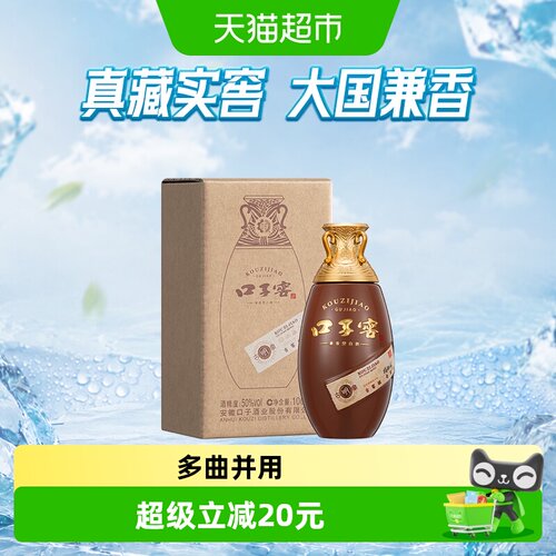 口子窖古窖明小酒100ml*1瓶白酒