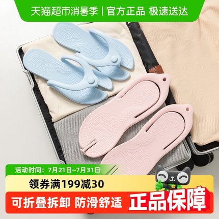 利达妮可折叠旅行拖鞋女便携旅游防滑出差酒店可洗澡一次性拖鞋男