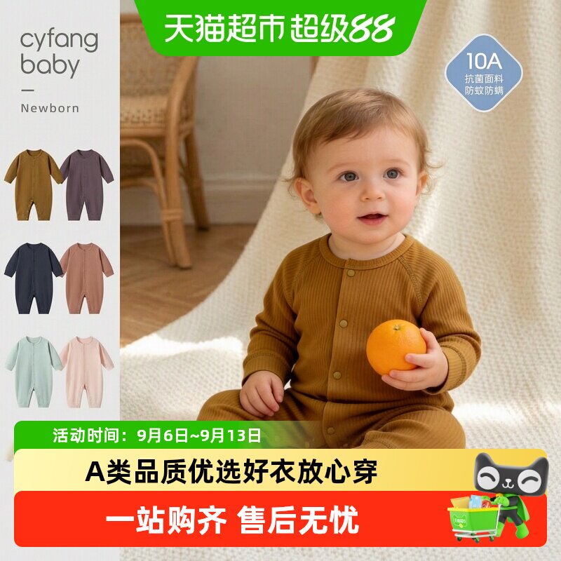 彩婴房A类婴儿连体衣云感亲肤