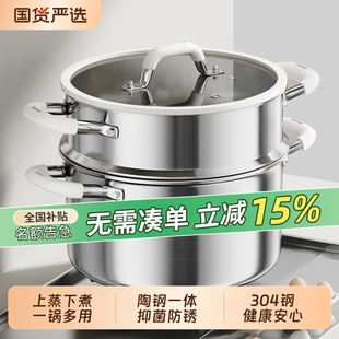 梦创304不锈钢炖汤锅带蒸笼家用陶瓷加厚电磁炉煮粥煲蒸炖煮燃气