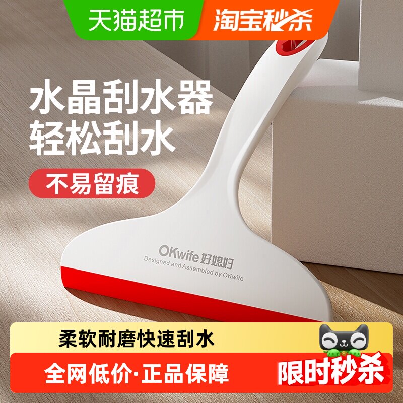 好媳妇擦玻璃家用擦窗器家用窗户保洁专用玻璃刮水器清洁工具1把