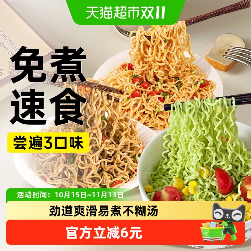 0脂荞麦方便面饼五蔬非油炸免煮泡面条粗粮代餐轻食健身卡主食品