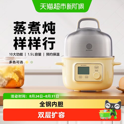 北鼎蒸锅炖锅不锈钢内胆电蒸锅