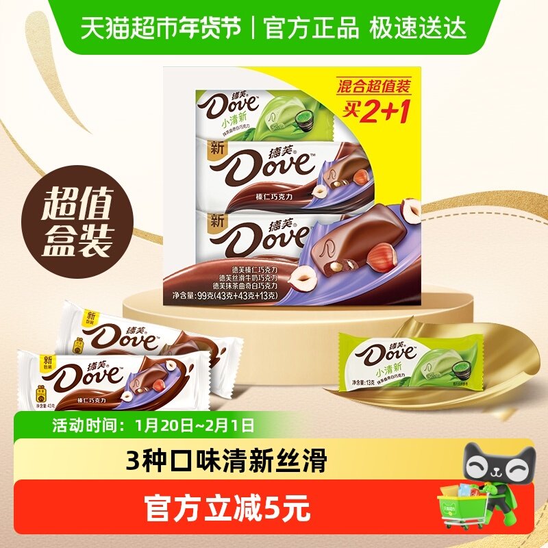 德芙巧克力超值装牛奶榛仁抹茶味办公休闲零食喜糖伴手礼,零食/坚果/特产,牛奶巧克力,淘宝优惠券,粉丝福利购,淘宝优惠卷