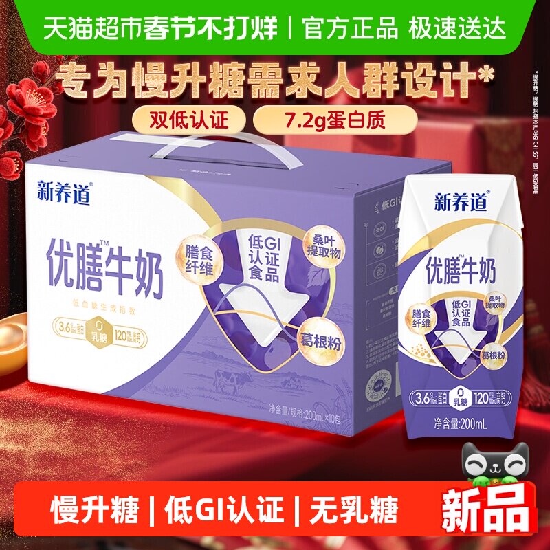 ���������ŵ�GI���Ǹ�����ʳ��ά������ȫ֬ţ��200ml*10�����װ ����������ţ��200ml��10��