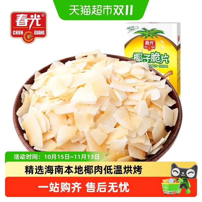 春光原味椰子脆片240g盒装新鲜椰肉烘焙配餐脆块水果干海南特产