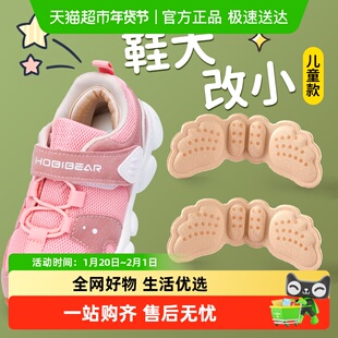 儿童后跟贴鞋大改小神器填充一码防掉跟防磨脚儿童鞋垫改小一码女
