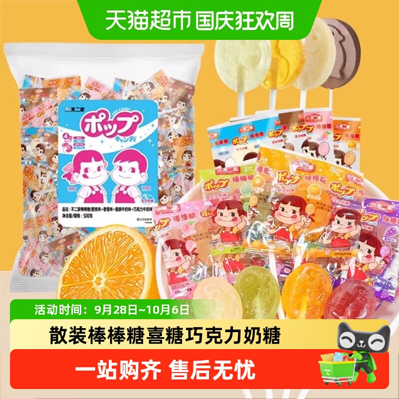 不二家棒棒糖喜糖巧克力牛奶糖益生菌儿童零食
